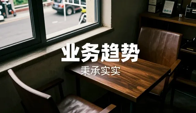 数字转型中如何实现成本效益最优
